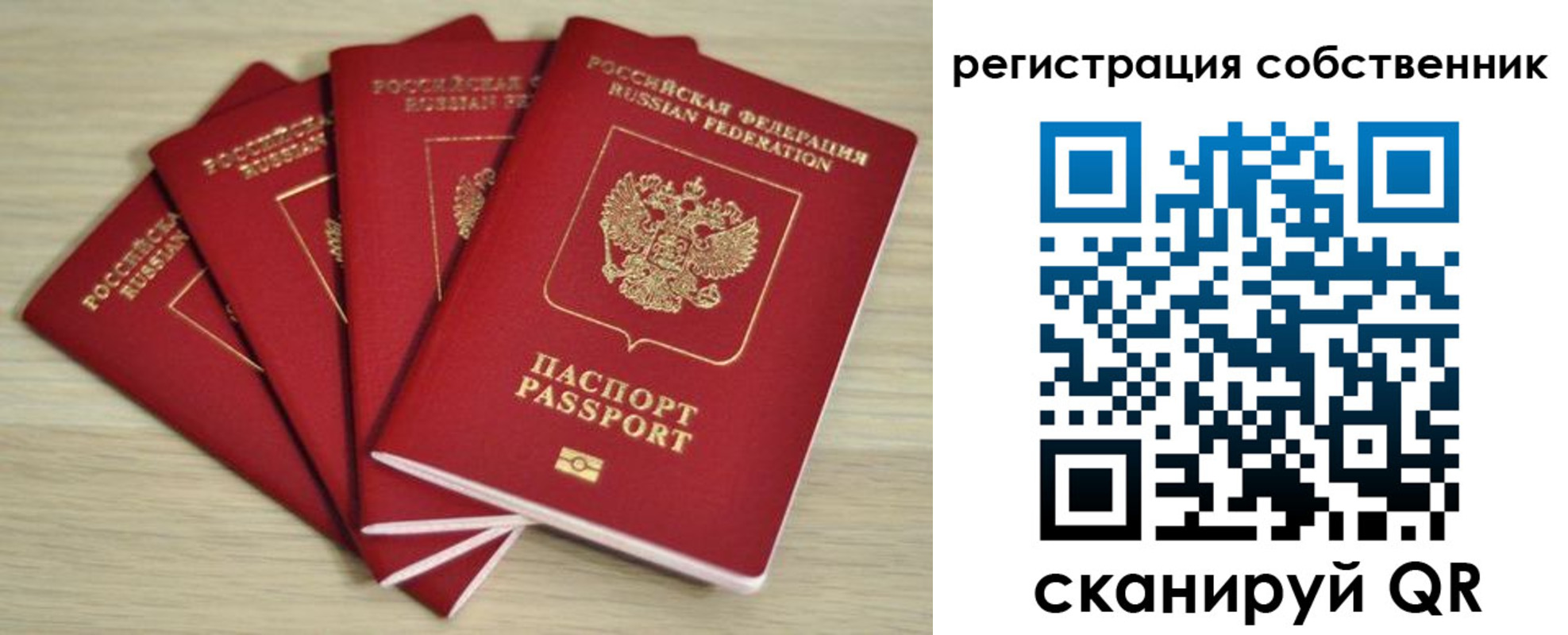 прописка регистрация в Боготоле